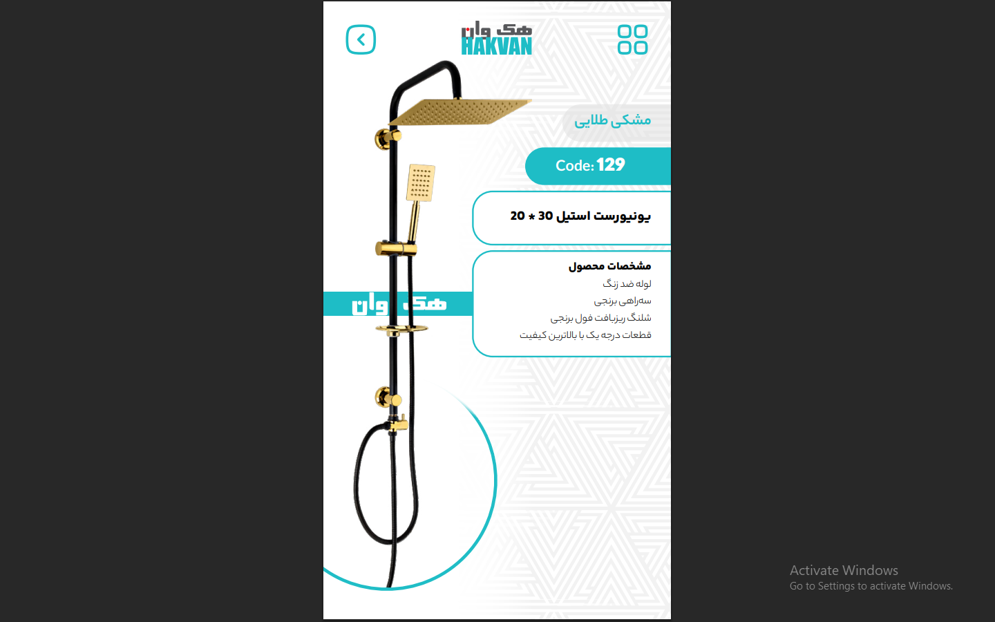یونیورست استیل مشکی طلایی با سردوش 30×20